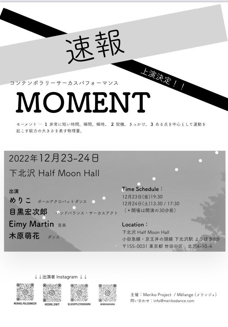 MOMENT12_23_24's tweet photo. 12月23日、24日
下北沢 Half Moon Hallにて

Meriko Project ／Mēlange主催
コンテンポラリーサーカスパフォーマンス『MOMENT』を行います！

これから、公演の詳細やリハーサルの様子、お知らせしていきますので
皆さん是非チェックを
お願い致します！✨✨✨✨ https://t.co/dHNfSirDb2