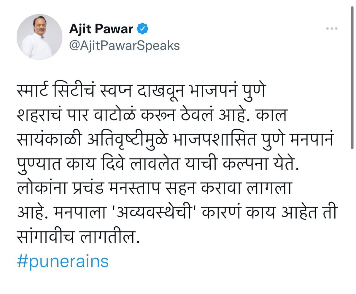 Murlidhar Mohol tweet media