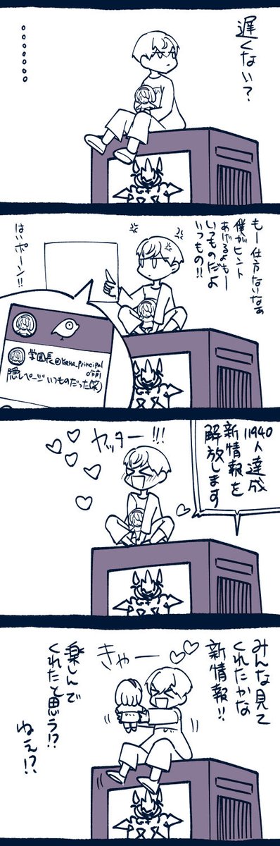 じんるいかいぎ君
(人形達ノ記憶のネタバレ含みます) 