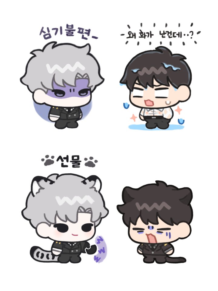 교교일태 그렸던거 쫌쫌따리 올림 설표흑표 누가 생각하셨을까... 너무 찰떡이야...🥹
