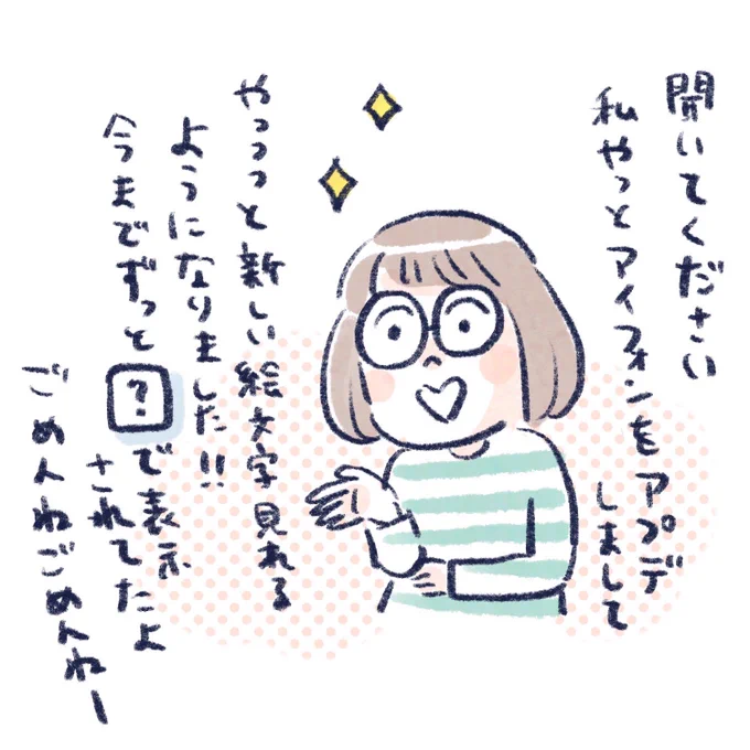 他にいる…?ずっとハテナだった人🫠
毎回「どんな感情なのかな?」て思ってた。iPadでは見れてました🥹
#容量の関係 #ものぐさすぎて 