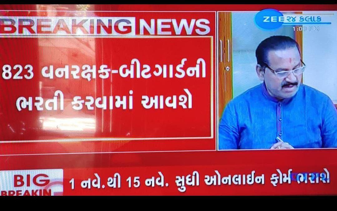 AkhiyaNaren's tweet photo. @AKRAKESHIAS1 @YAJadeja @deepakrajani123 @DirectorateofA1 
સર, હવે તો #વનરક્ષકની પણ ભરતી બાર પડી ગઈ તો #ખેતીમદદનીશ કયારે???? https://t.co/CQFszO4INk