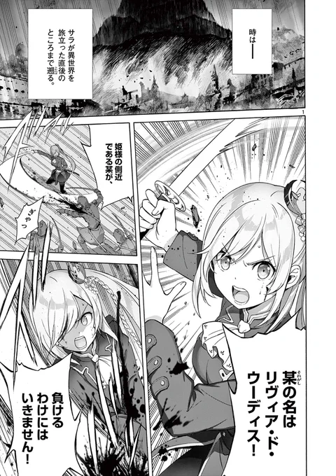 女騎士、異世界(岐阜)に降り立つ。(1/2) 