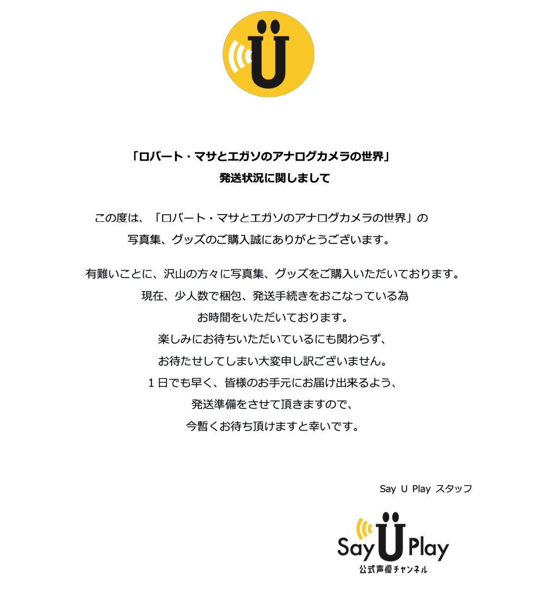 Say_U_Play's tweet photo. 【#小野坂昌也×#江口拓也】#SayUPlay 

📸『ロバート・マサとエガソのアナログカメラの世界』🌟

写真集とグッズに関するお知らせです。

 #小野坂江口 #声優 https://t.co/URJopc7OzI