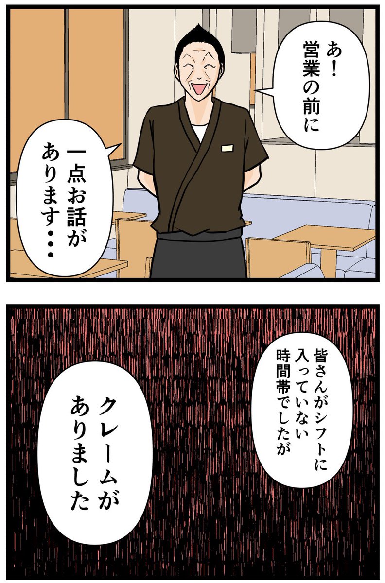 元引きこもりがバイトリーダーを目指す話70

#漫画が読めるハッシュタグ 