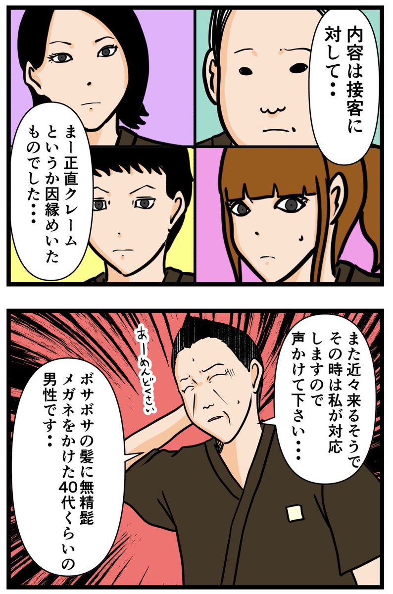 元引きこもりがバイトリーダーを目指す話70

#漫画が読めるハッシュタグ 