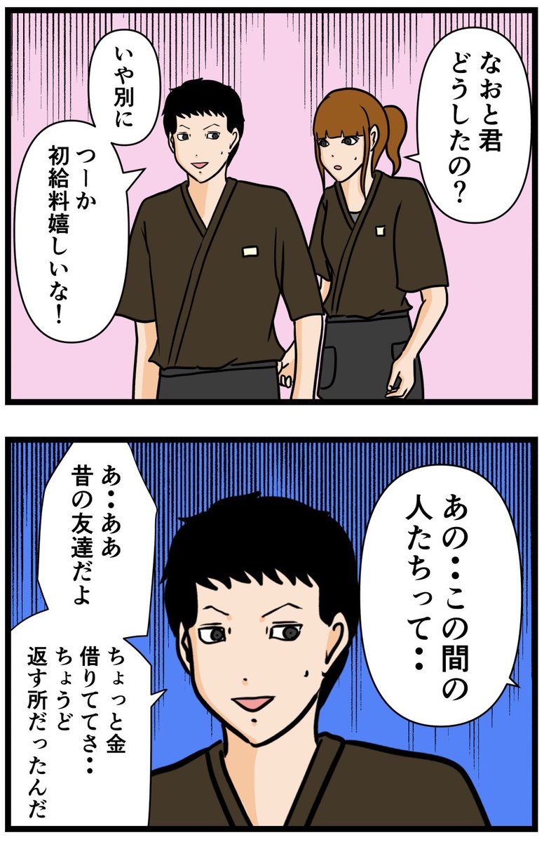 元引きこもりがバイトリーダーを目指す話70

#漫画が読めるハッシュタグ 