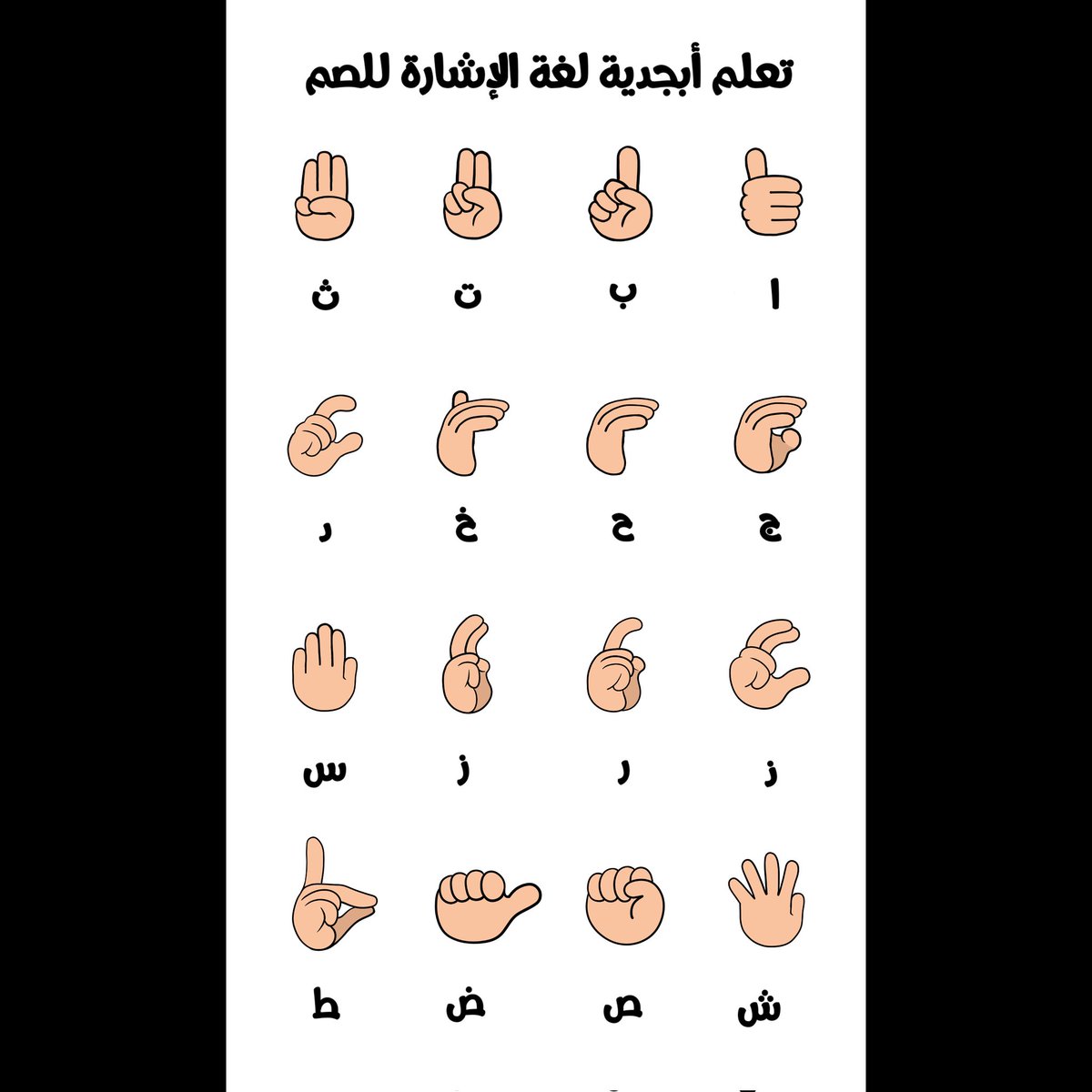 latifah_draw's tweet photo. #الرسم_الرقمي #رسم #رسمتي #فنية #الفن_الرقمي  #لغة_الإشارة_العربية #لغة_إشارة_للصم  #digitalart #art #artist #drawing #draw #artist #deaf #deaflanguage https://t.co/aBLX60oJ4n