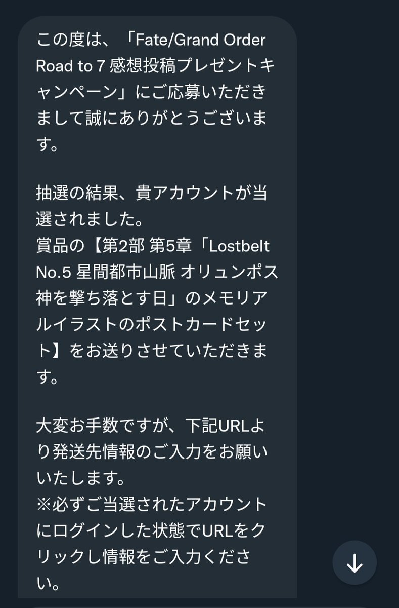 欲しかったキリシュタリア＆カイニスのポストカード当選してた #FGO