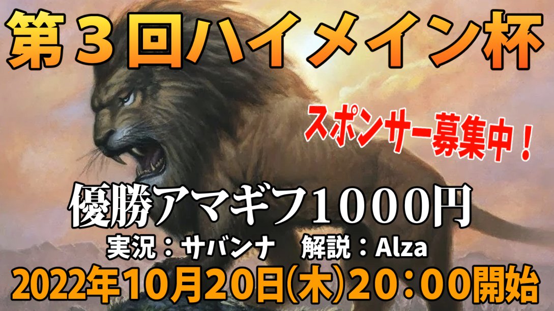 8ma10 Rexxar1942 Twitter