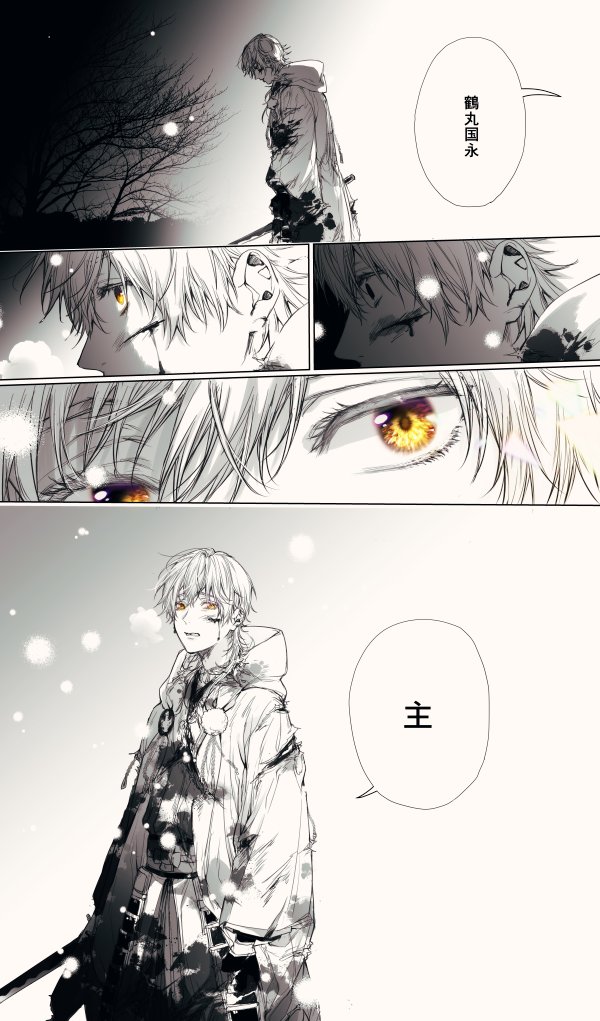 『呼び戻す』 