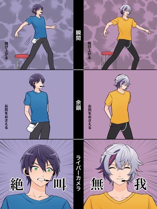 電流イスの反応一緒組
#金剛力也像 #絵スコート #ろふあーと 