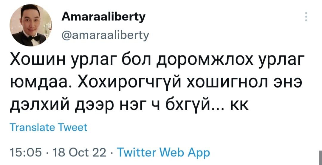 Комедигийн хэдийн доромжлол бүр ой гутмаар бдг.
Хүүхнүүдийг бүр үнэхээр аймшигтайгаар доромжилдог.
Харамсалтай нь хүмүүс эд нарын доромжлолыг сонсоод инээгээд бдгийг үнэхээр ойлгодоггүй.
Аавдаа зодуулсан хүүгийн жишээг ярьж инээж бах таваа хангаж бсн даа энэ муу