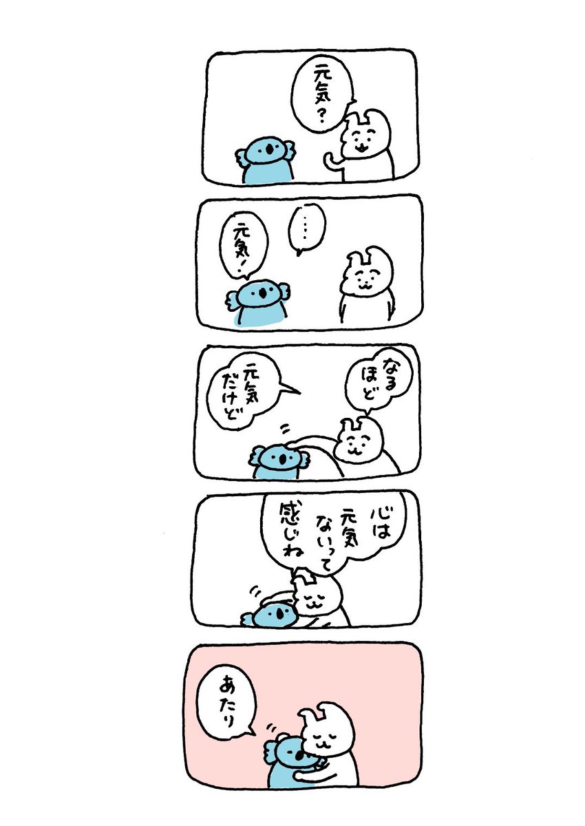 ばれちゃう
#usao漫画 