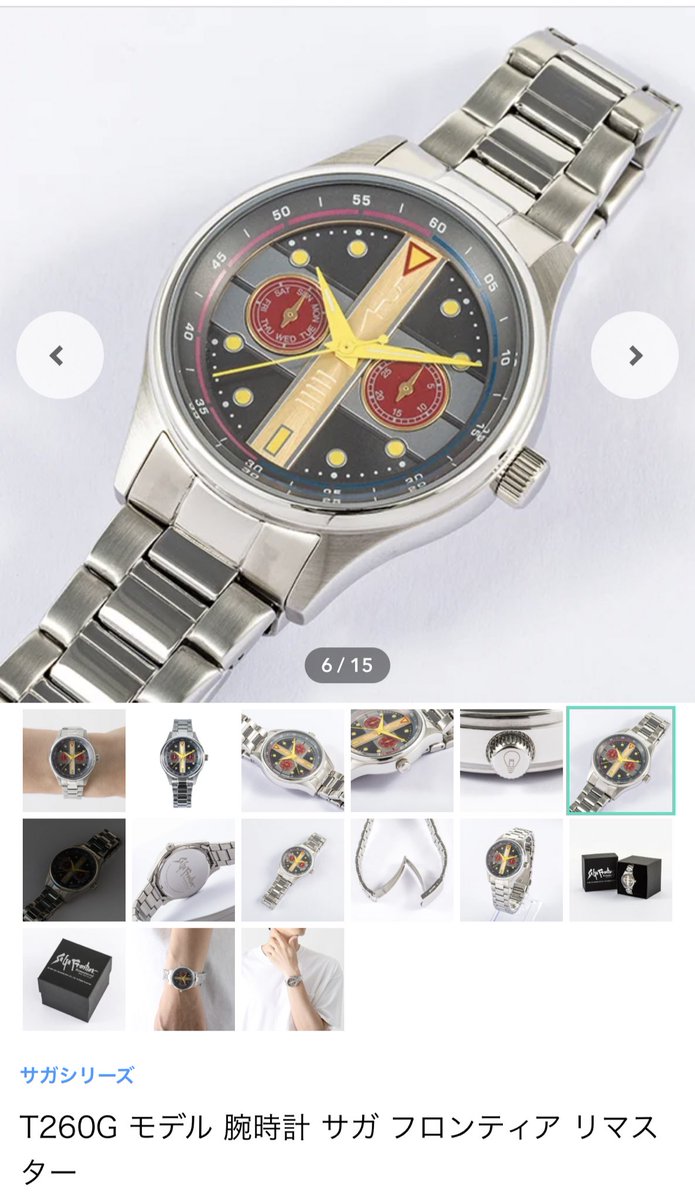 サガ フロンティア リマスター」，8人の主人公をイメージしたグッズが