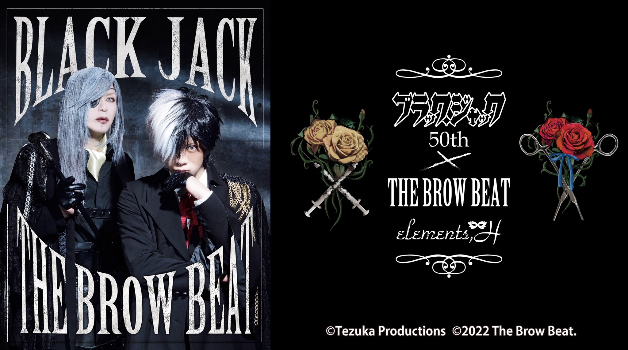 The Brow Beat 応募者限定 特典 ブロマイド 佐藤流司
