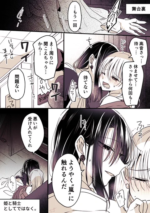 発散
#創作百合
#高音さんと嵐ちゃん 