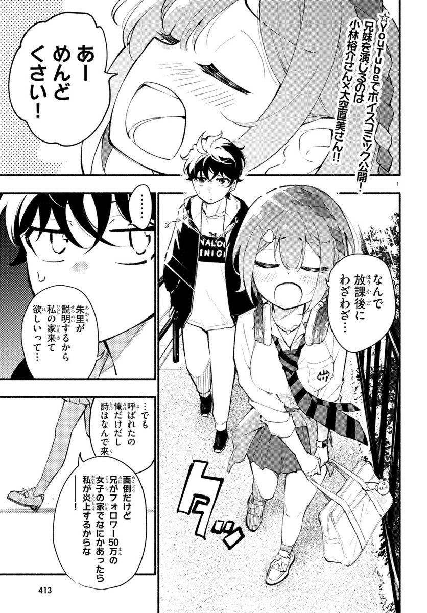 ニコニコ漫画にて「妹が推しすぎる!」最新話配信されました!
今なら第7話が全ページ読めます!
前半https://t.co/ixfJ9dctQj
後半https://t.co/lfQ3FP73Em