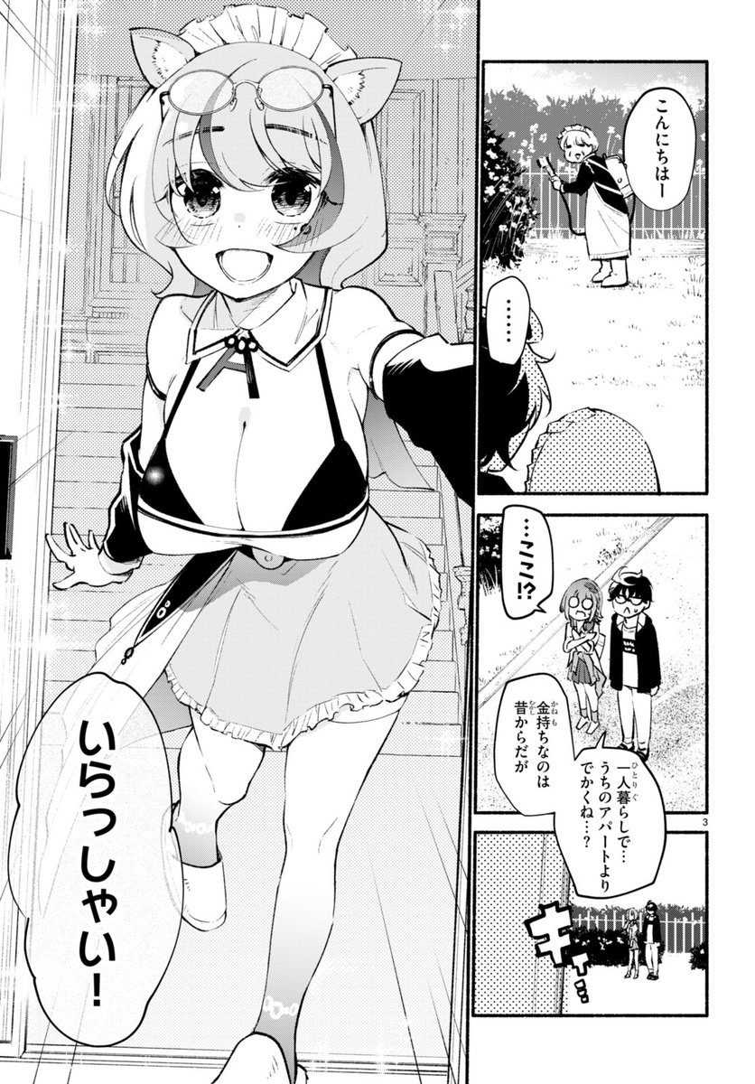 ニコニコ漫画にて「妹が推しすぎる!」最新話配信されました!
今なら第7話が全ページ読めます!
前半https://t.co/ixfJ9dctQj
後半https://t.co/lfQ3FP73Em
