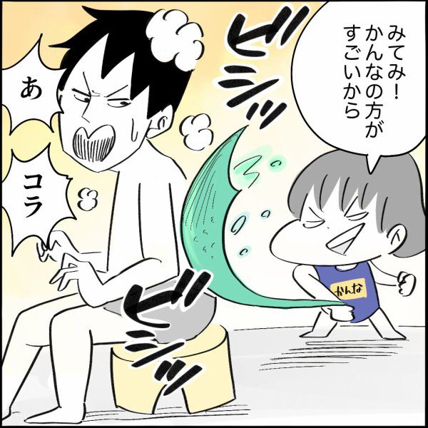 【育児漫画】
負けず嫌いすぎる5歳児の必殺技
⭐️続きはこちら👇
https://t.co/DrhHZbsnwW 