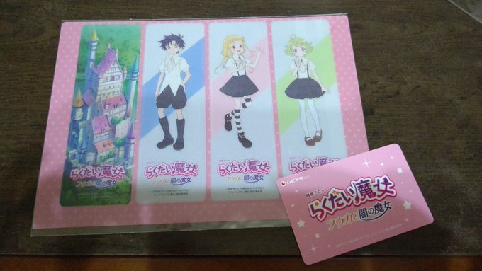 画像まとめ らくだい魔女 日付順 3ページ目 アニメレーダー