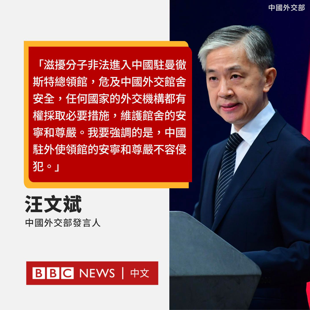 BBC News 中文 tweet media