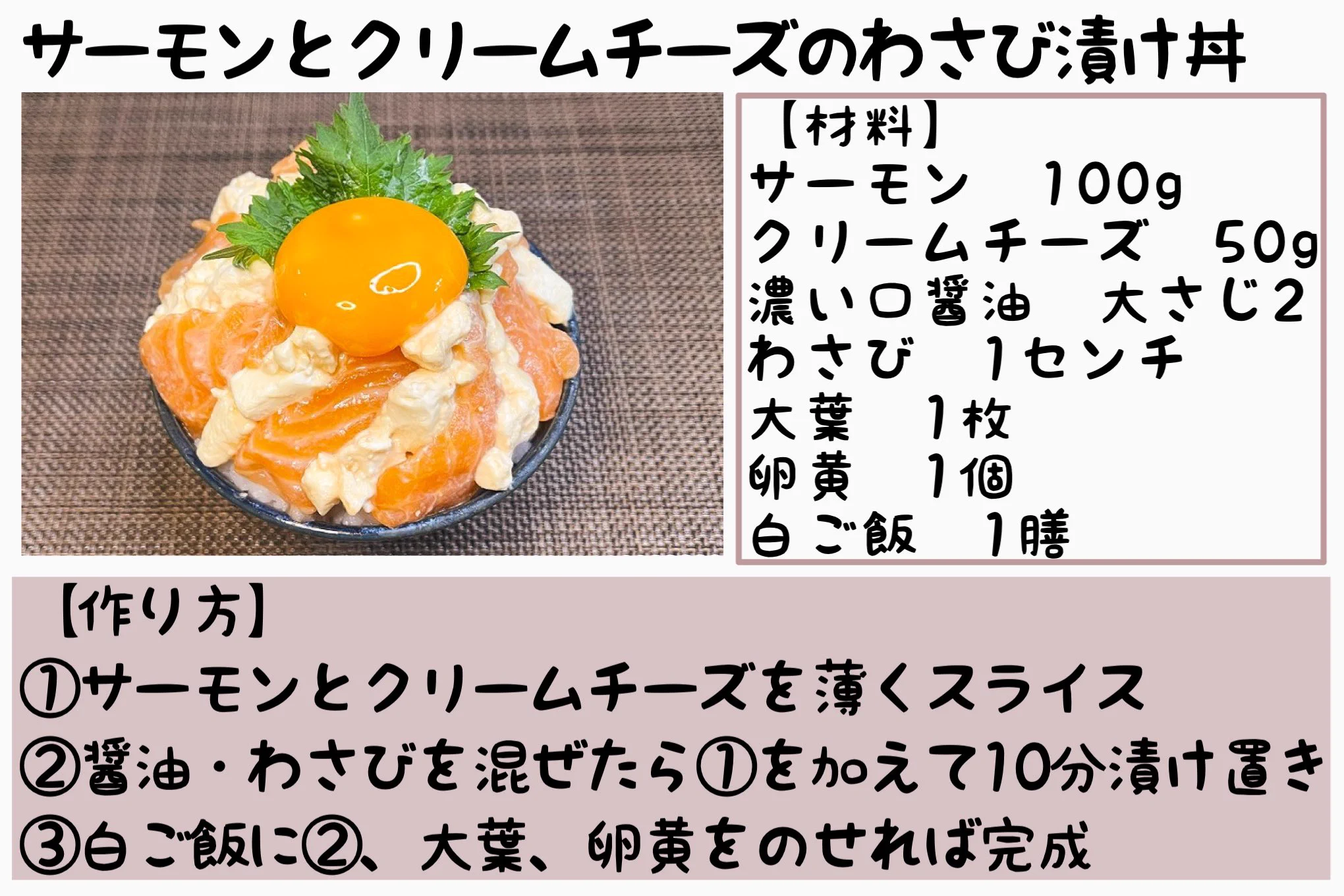 サーモン好き必見！絶品サーモン丼レシピまとめ。