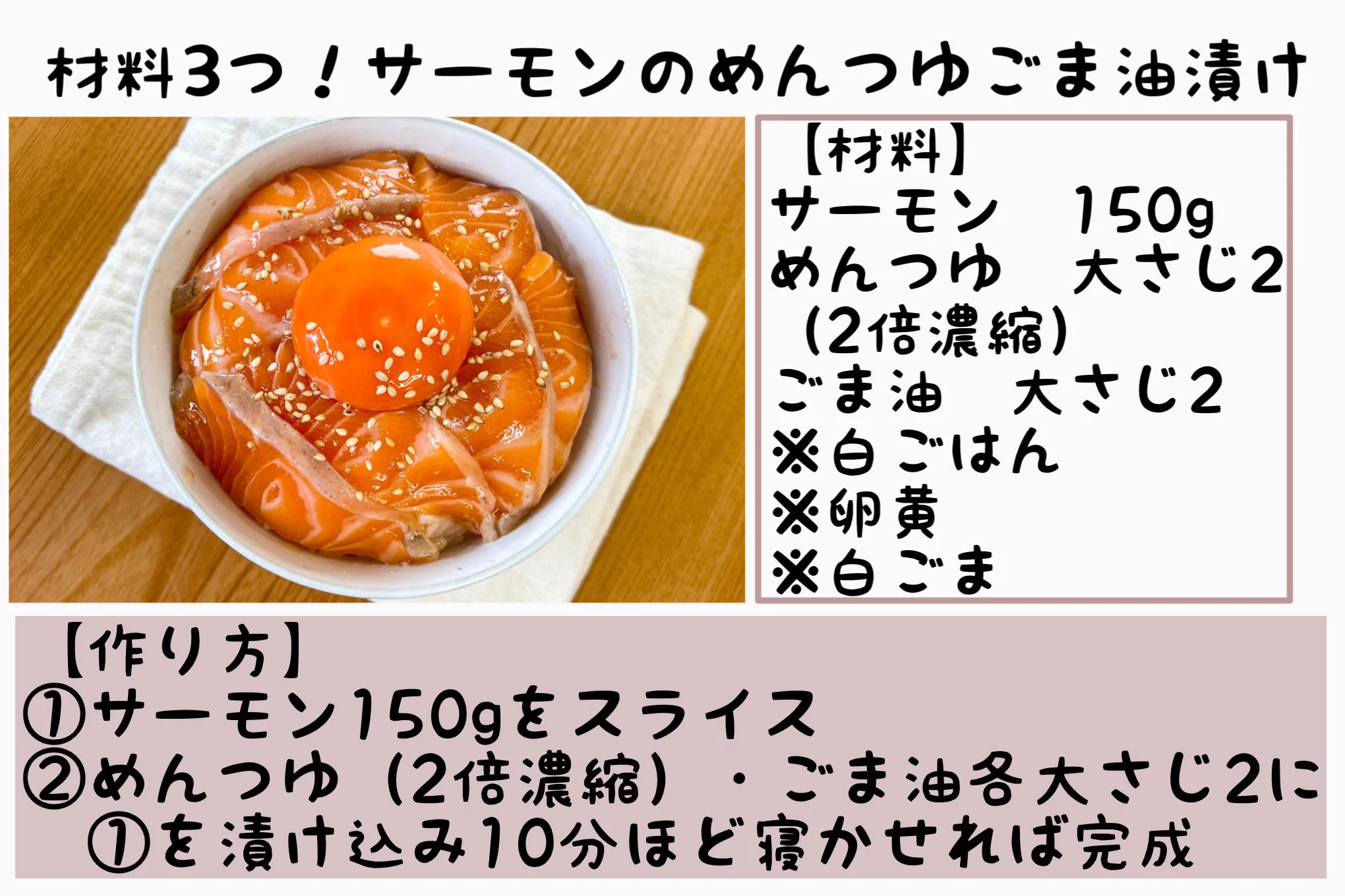 サーモン好き必見！絶品サーモン丼レシピまとめ。