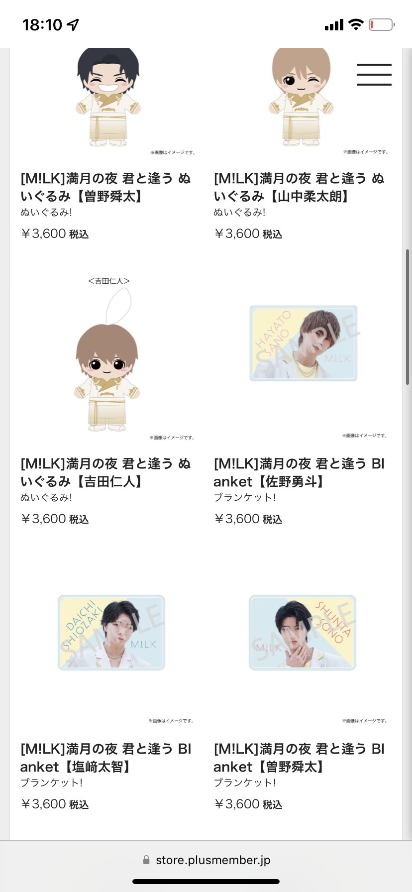 M!LK山中柔太朗ぬいぐるみ(満月の夜君と逢う) 特価商品 kandjietfreres.com