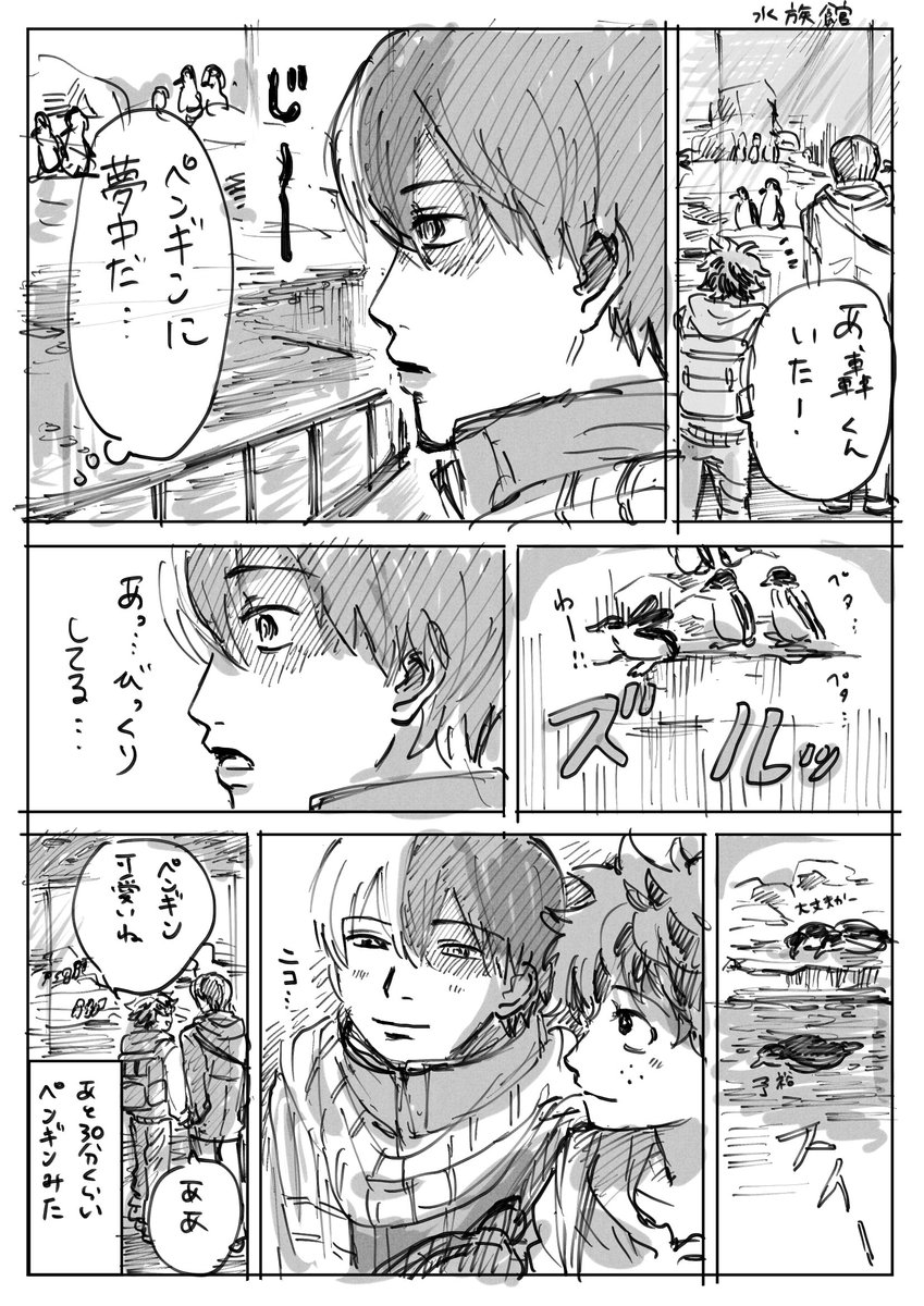 五年ぶりくらいにヒロアカの二次創作…🤭 