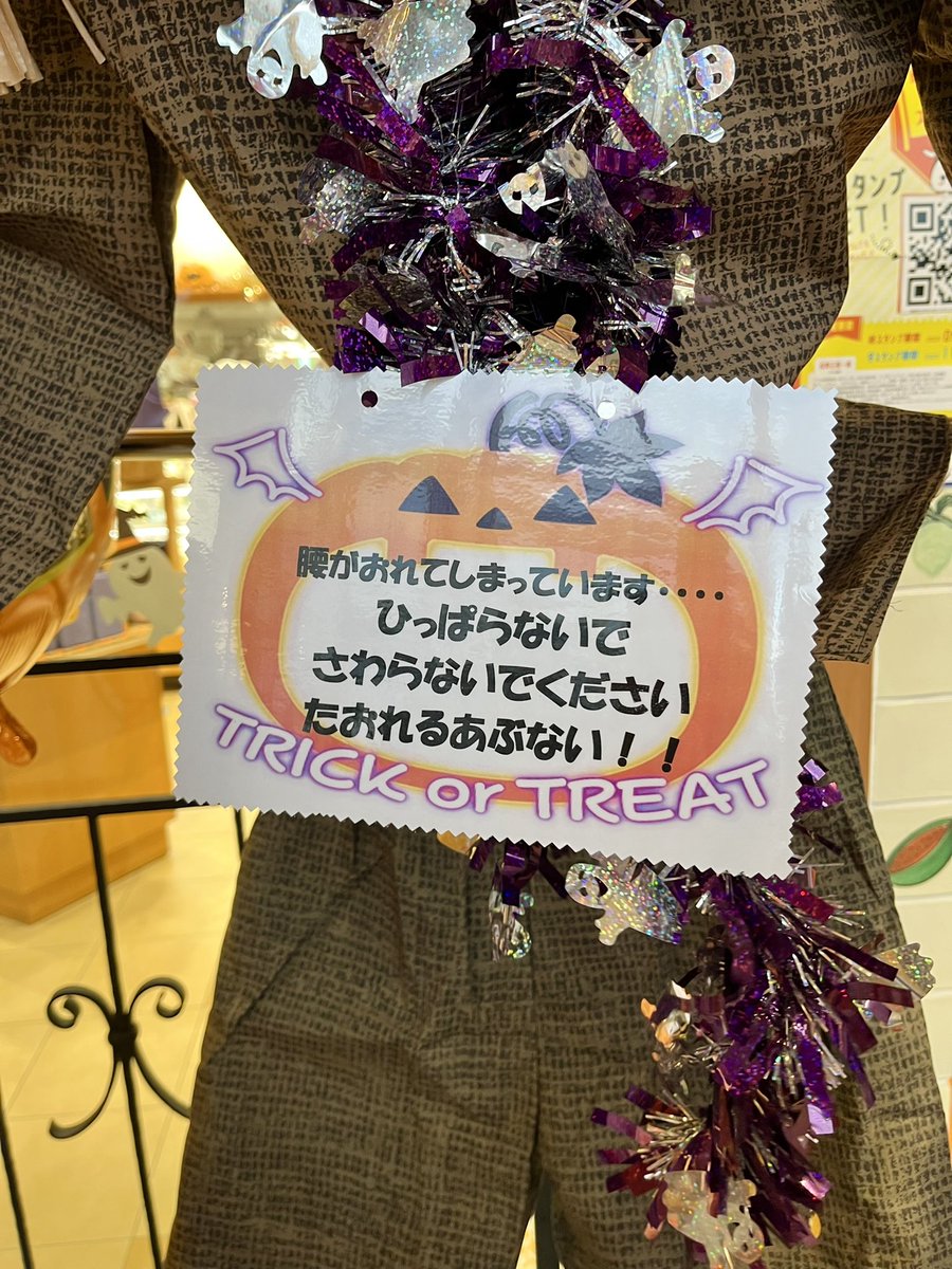 ハロウィン仕様で怖い雰囲気なのに🎃…おだジャック君?はとてもかよわくて腰の骨も折れてしまってるからとても可哀想だ😥 