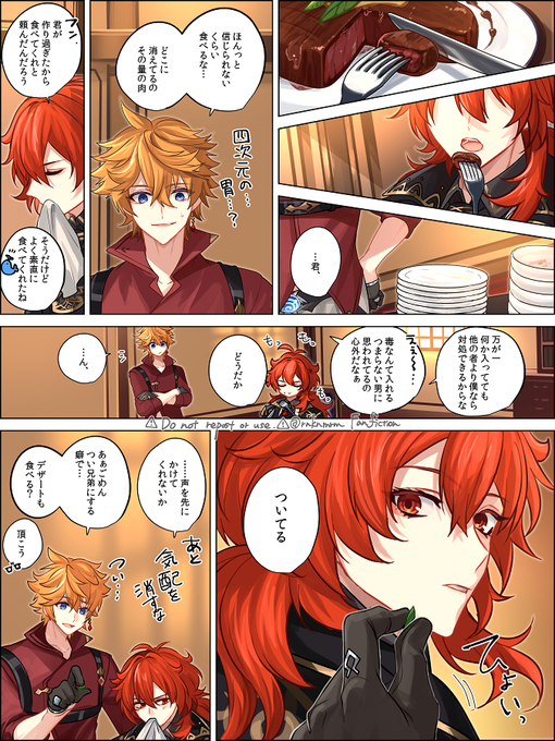 #chiluc #タルディル

胃から掴んでくスタイル 