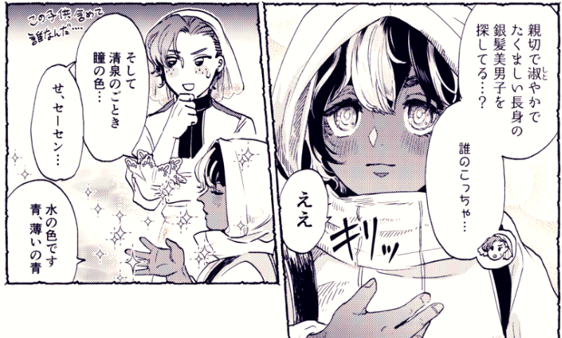 pixivFANBOXで(随時更新)「豆とつばさ」第二話
4ページ更新しました。
 https://t.co/2TJqSkCIrX 