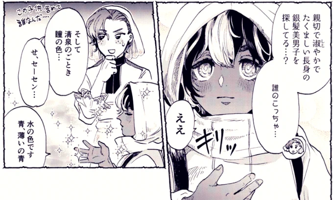 pixivFANBOXで(随時更新)「豆とつばさ」第二話
4ページ更新しました。
 https://t.co/2TJqSkCIrX 