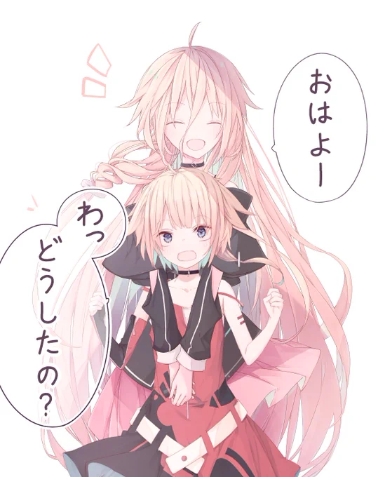 おはようIAちゃん OИEちゃん 
