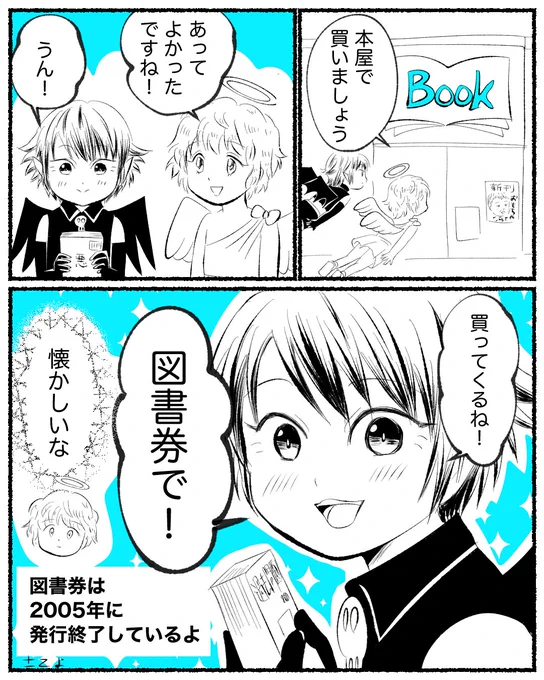 19日
#100日後天使になる悪魔 #漫画が読めるハッシュタグ 