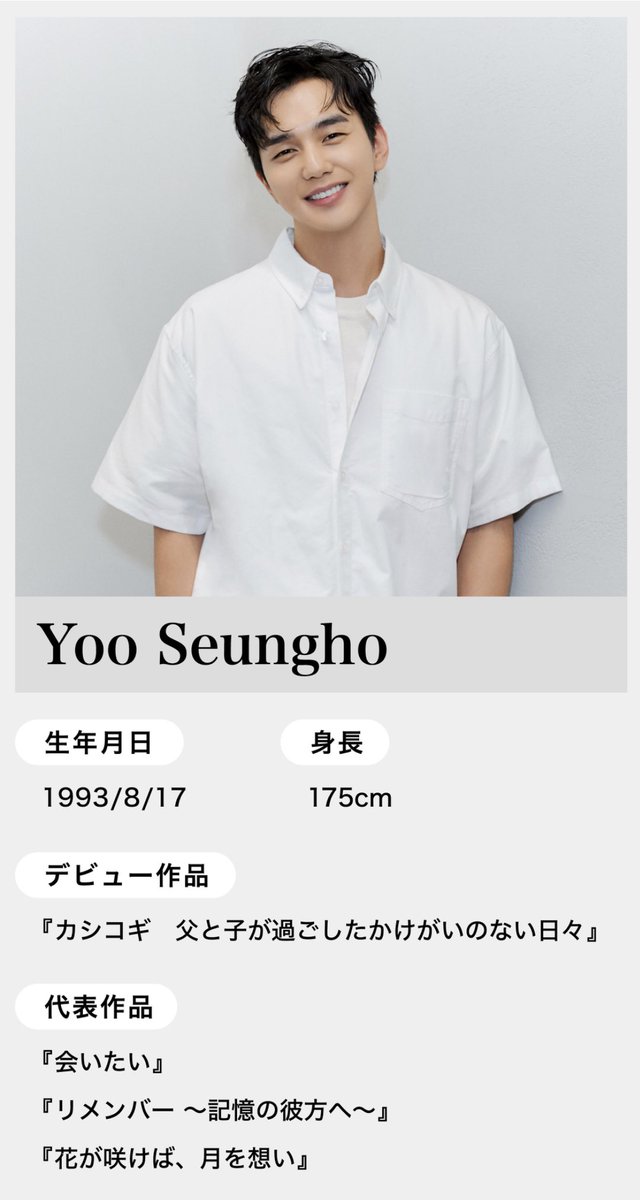 YSHbiased's tweet photo. Pre-site renewal open❣

Yoo Seung Ho's Japan official fan club pre-site has been renewed✨

#YooSeungHo #유승호 https://t.co/v7OitA5OSJ