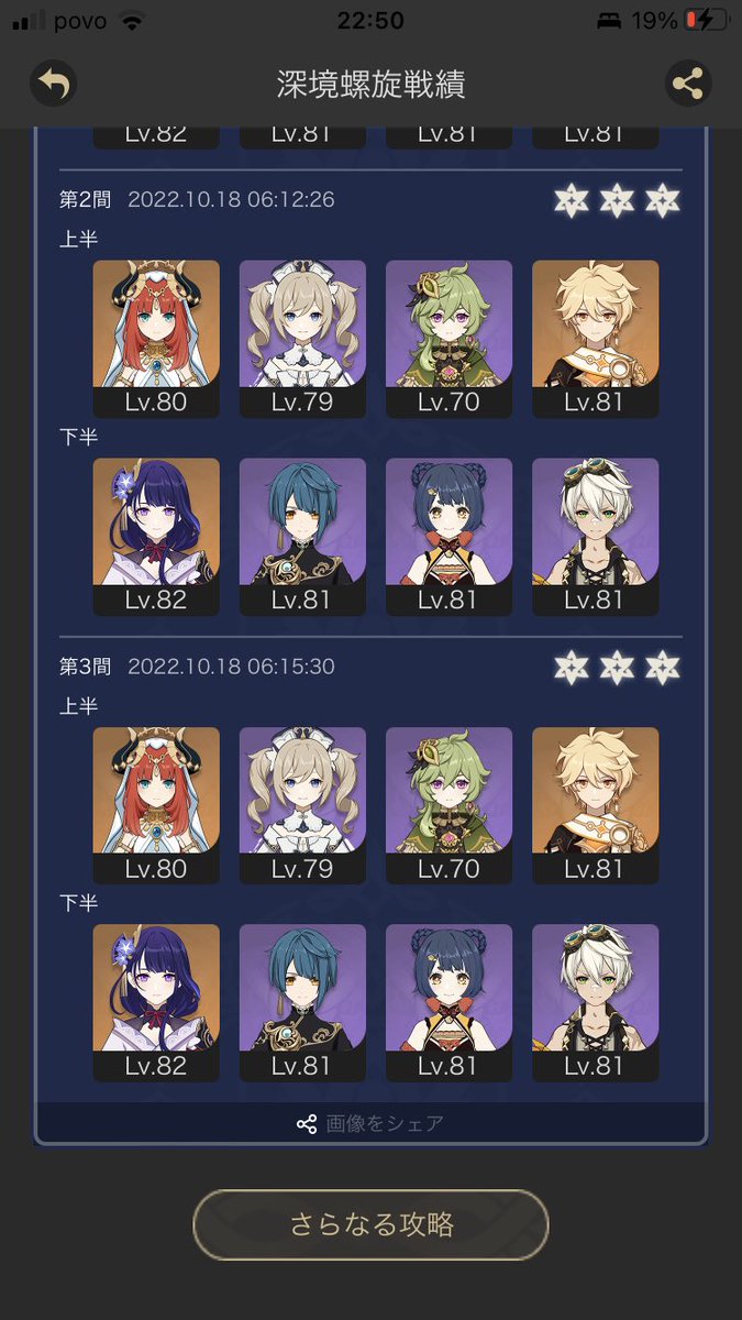 Sepyurosu's tweet photo. 育成半ばにもかかわらず、ニィロウのお陰で初めて螺旋36獲れた！
無課金の人ほどおすすめのキャラ
#原神
#ニィロウ https://t.co/NtQjZsGW9E
