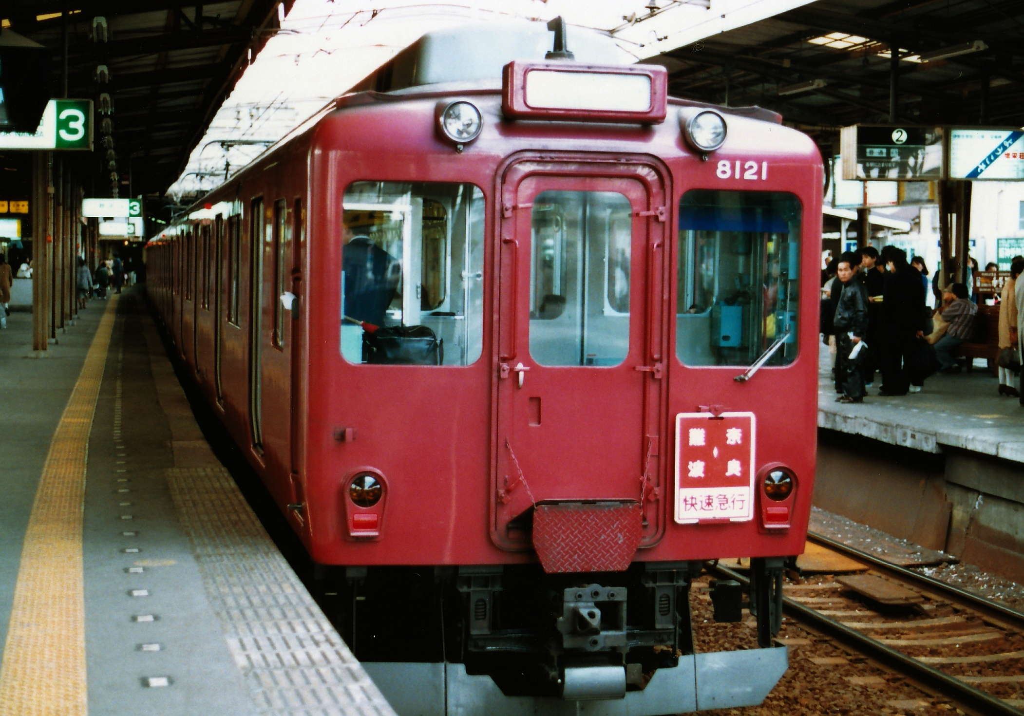 tomix 近鉄 ビスタ30000 の標識灯を点灯させる。 | 鉄道