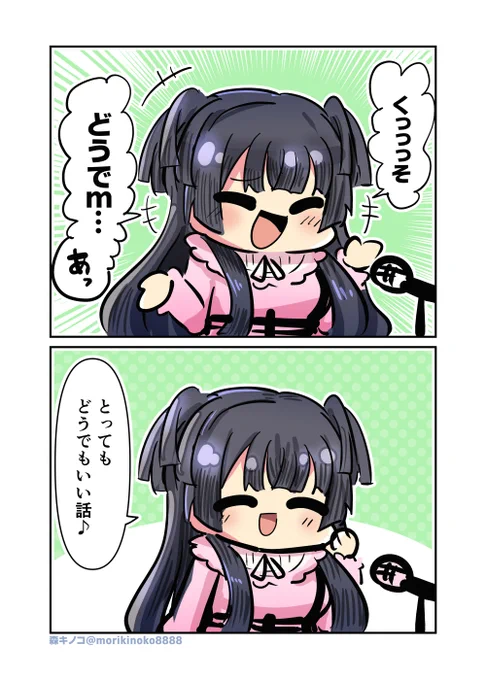 ココくっっっそ良かったですね… #シャニマススペース生配信 