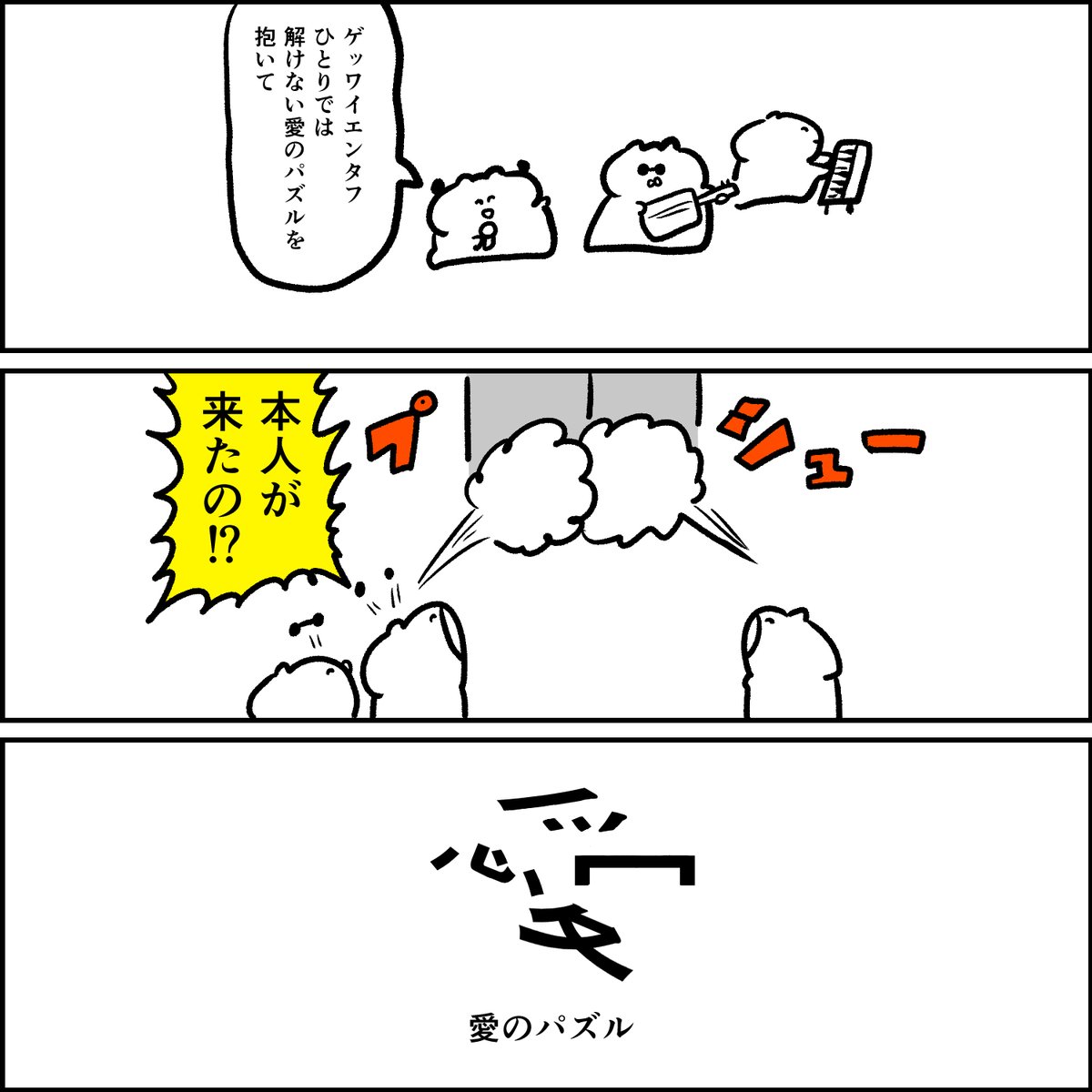 本人登場 