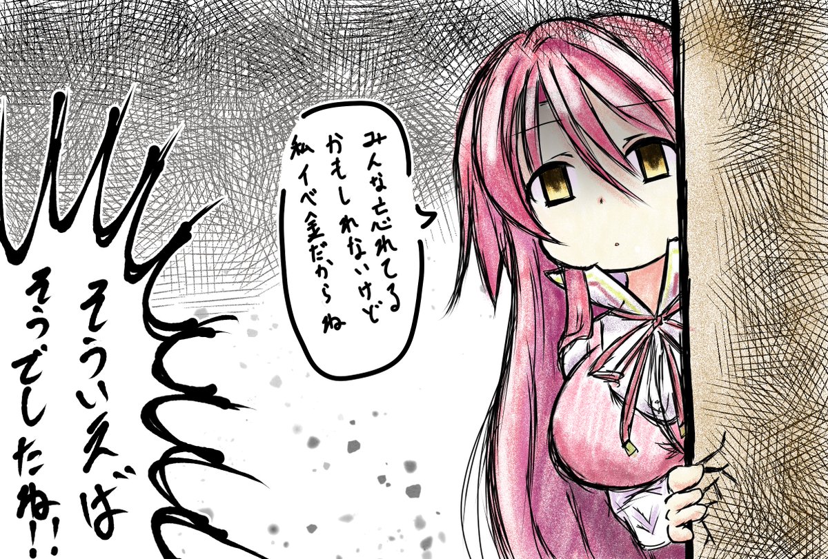 #みんなも貼ろう突然の推し 