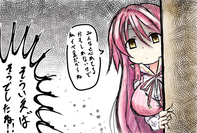 #みんなも貼ろう突然の推し 