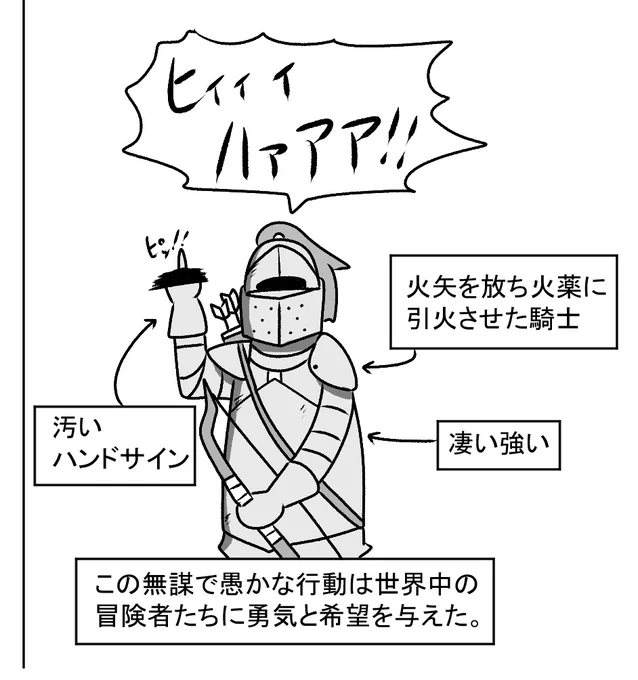 馬車は引火してます 