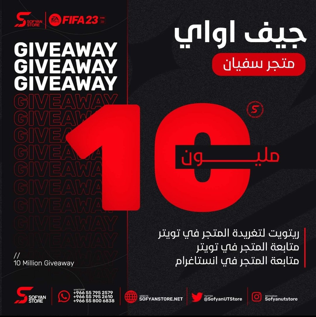 متجر سفيان لبيع الكوينز tweet media