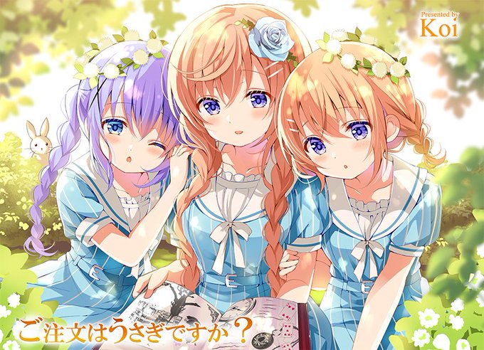 ご注文はうさぎですか 展 Cafe Lumiere
