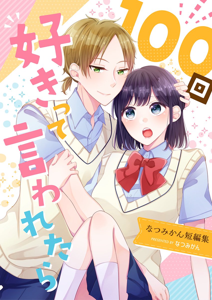 待望待望さゆさゆ♪様専用ページ 米 | faithstream.video