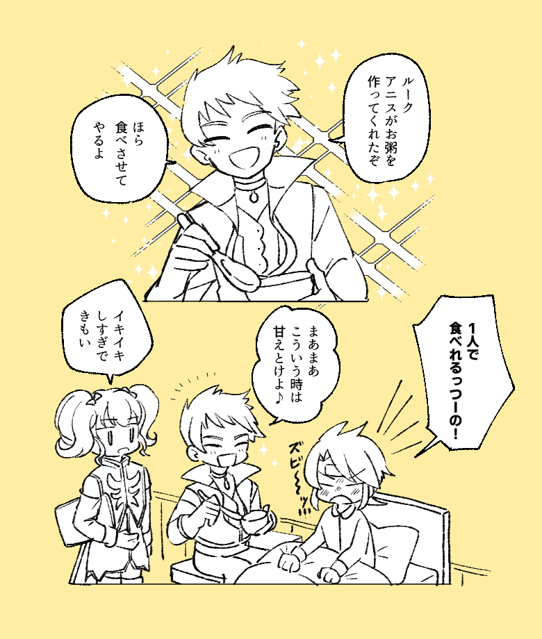 早く良くなって色んなとこ遊びに行ってね 