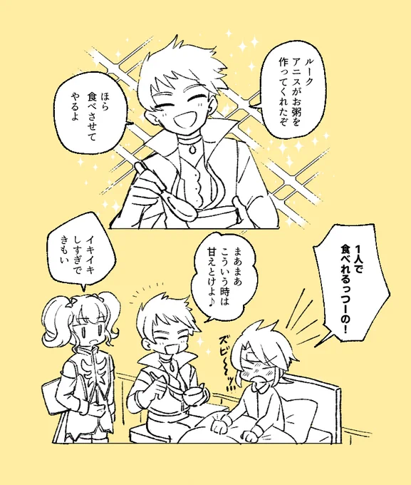 早く良くなって色んなとこ遊びに行ってね 