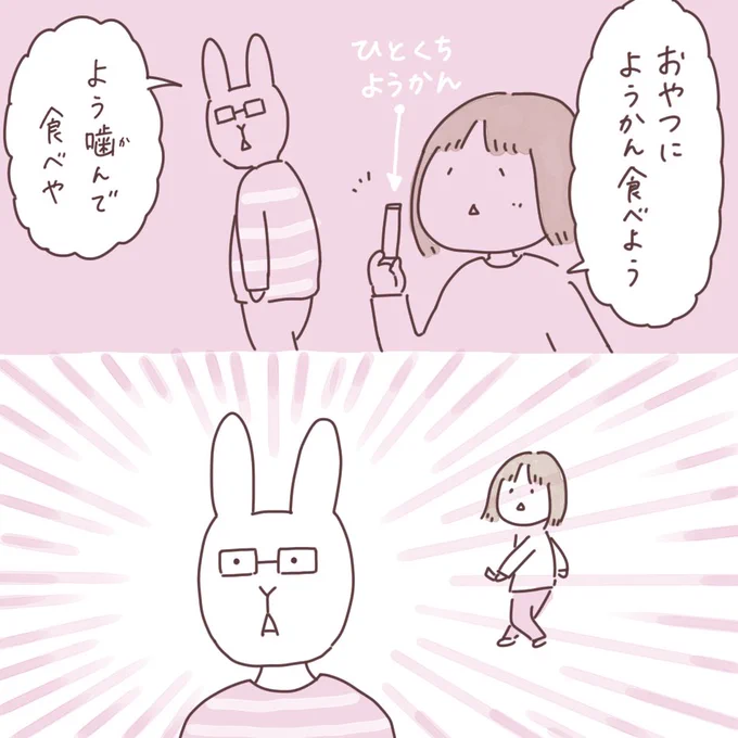 日記まんが「おやじ」 #ボンヤリ日記まんが #マンガ 